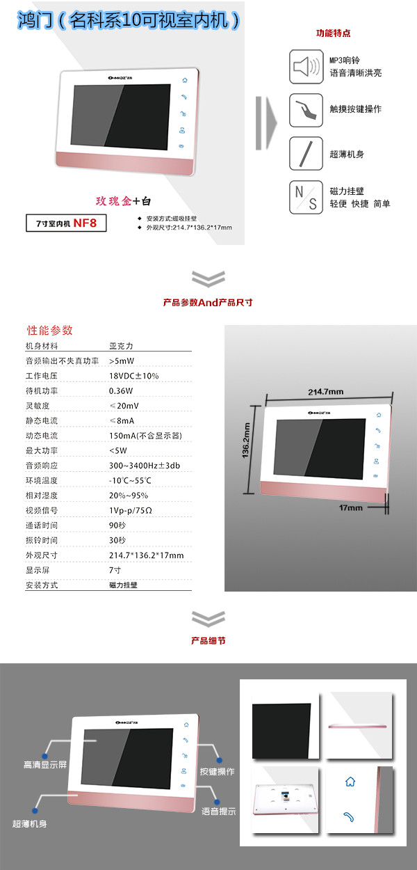 泉州楼宇对讲室内可视单元机