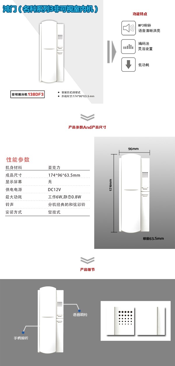 泉州非可视室内分机